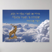 Modeh Aniポスター ポスター (正面)