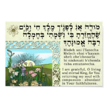 Modeh Ani – 目覚めの瞑想