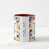 Modeh Ani Hebrew prayer Jewish Morning Gratitude マグカップ (中央)