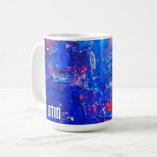 Modeh Ani Mug コーヒーマグカップ (正面左)