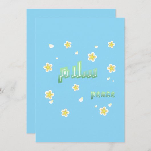 Modern Arabic Calligraphy "Salaam" Peace Floral Ae 招待状 (正面/裏面)