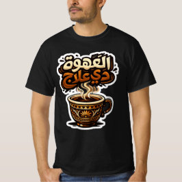 "Modern Arabic Coffee Design Black T-Shirt | Premi Tシャツ