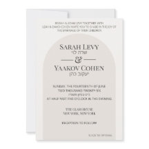 Modern Arch Jewish Wedding Invitation Template