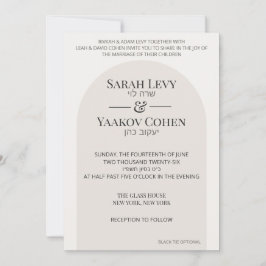 Modern Arch Jewish Wedding Invitation Template 招待状