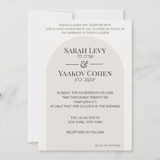 Modern Arch Jewish Wedding Invitation Template 招待状 (正面)