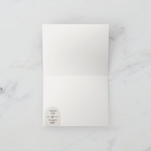 Modern Arch Jewish Wedding Thank You | Bilingual サンキューカード (内部)