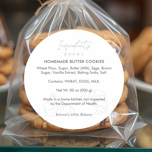 Modern Bakery Line Art Ingredient Product ラウンドシール