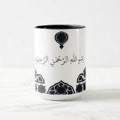 Modern Bismillah Calligraphy  マグカップ (中央)