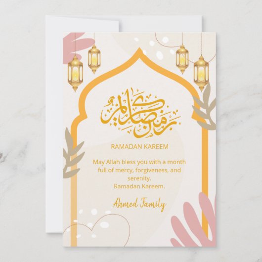 Modern Boho Islamic Lantern Ramadan Iftar Dinner 招待状 (裏面)