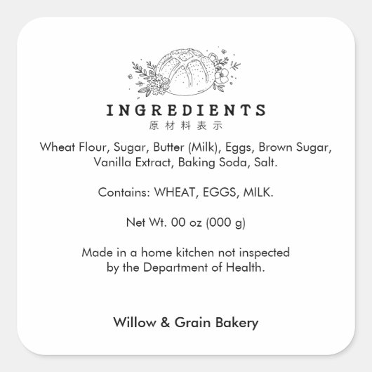 Modern Bread Logo Small Bakery Ingredient Product スクエアシール (正面)