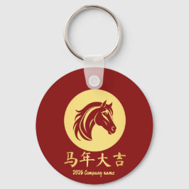 Modern Chinese New Year Horse Gold Red キーホルダー