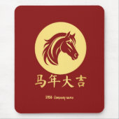 Modern Chinese New Year Horse Gold Red マウスパッド (正面)