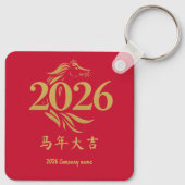 Modern Chinese New Year Horse Head Red Gold キーホルダー (裏面)