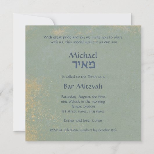 Modern Distressed - Bar Mitzvah Invitation 招待状 (裏面)