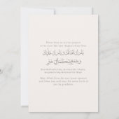 Modern Elegant Minimalist Islamic Nikkah Wedding 招待状 (裏面)