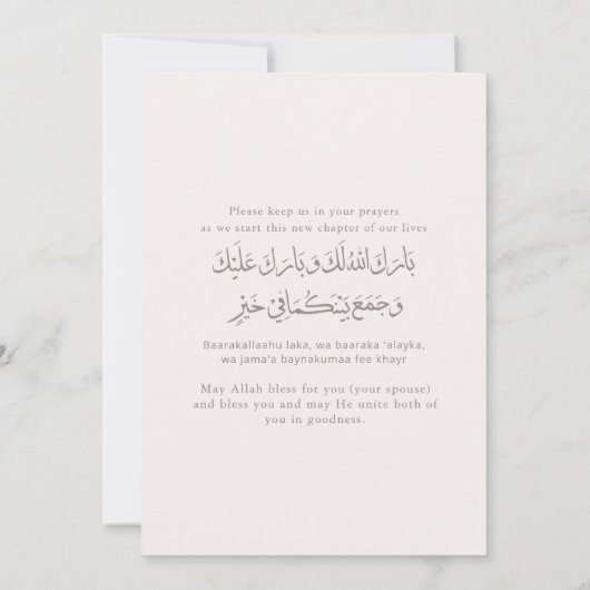 Modern Elegant Minimalist Islamic Nikkah Wedding  招待状 (裏面)