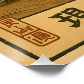 Modern Frog Ramen – Retro Japanese Style ポスター (コーナー)