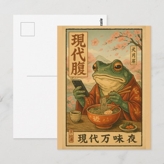 Modern Frog Ramen – Retro Japanese Style ポストカード (正面/裏面)
