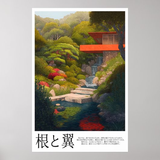 Modern Garden House Poster Waterfall Path, Lush ポスター (正面)