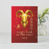 Modern Geometric Gold Goat 2027 Lunar New Year シーズンカード (スタンド正面)