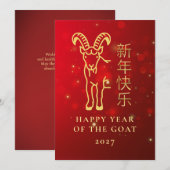 Modern Geometric Gold Goat 2027 Lunar New Year シーズンカード (正面/裏面)