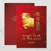 Modern Geometric Gold Goat 2027 Lunar New Year シーズンカード (正面/裏面)