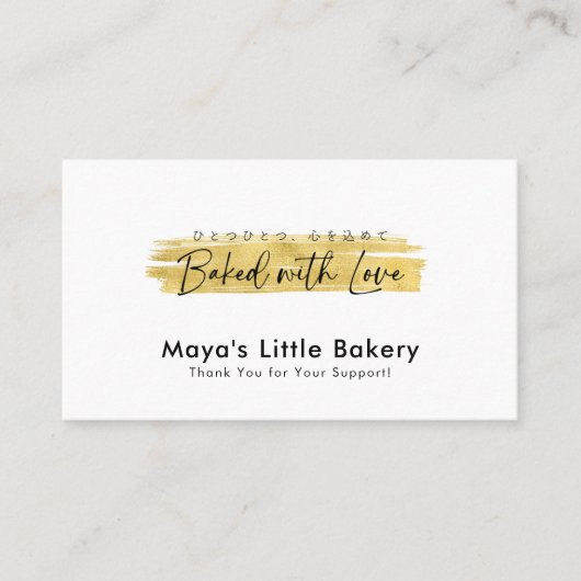 Modern Gold Brush Stroke Bakery Loyalty 名刺 (正面)