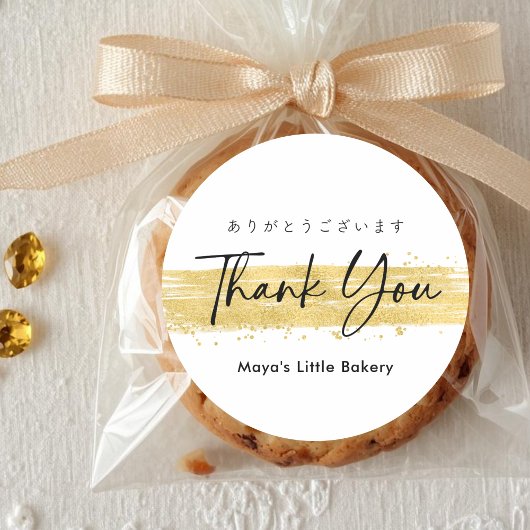 Modern Gold Brush Stroke Thank You ラウンドシール