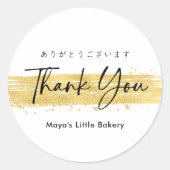 Modern Gold Brush Stroke Thank You ラウンドシール (正面)