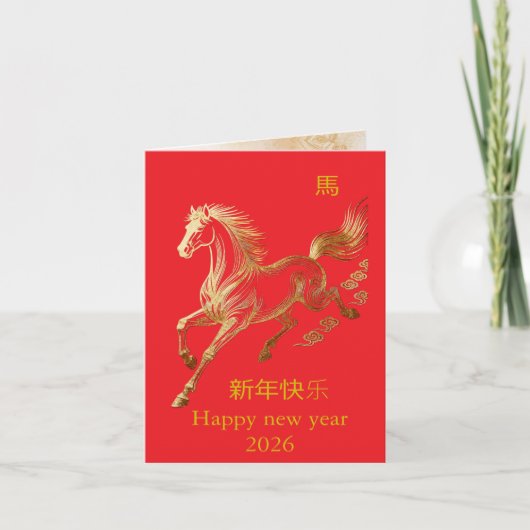 Modern Gold Horse Chinese New Year 2026 Party Invi 招待状 (正面)