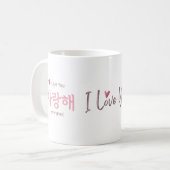 Modern Hangul I Love You Art コーヒーマグカップ (正面左)