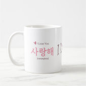 Modern Hangul I Love You Art コーヒーマグカップ (左)