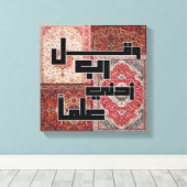 Modern Islamic Quran Wall Art, キャンバスプリント (インサイチュ (ウッドフロア))