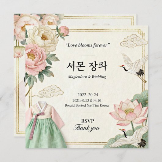 Modern Korean Traditional Wedding Invitation (혼례 초 (正面/裏面)