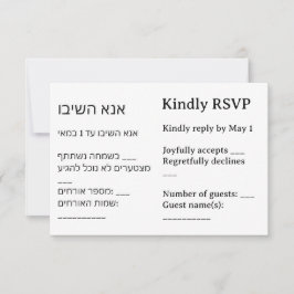 Modern Minimal Bilingual Jewish Wedding RSVP Card