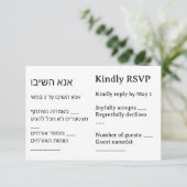 Modern Minimal Bilingual Jewish Wedding RSVP Card (スタンド正面)