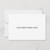 Modern Minimal Bilingual Jewish Wedding RSVP Card (裏面)