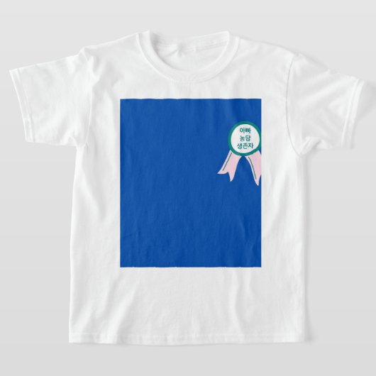 “Modern Minimalist Funny Dad Joke Survivor Korean  Tシャツ (レイダウン)