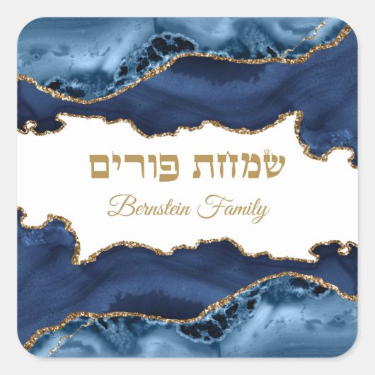 Modern Navy Blue and Gold Hebrew Simchat Purim スクエアシール (正面)