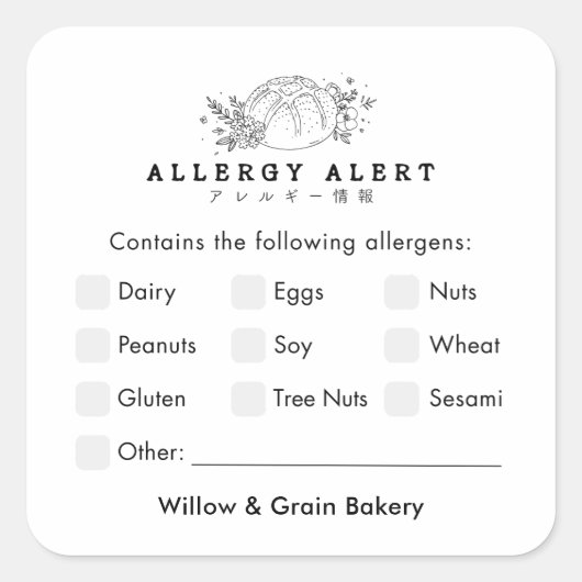 Modern Small Bakery Allergy Alert スクエアシール (正面)