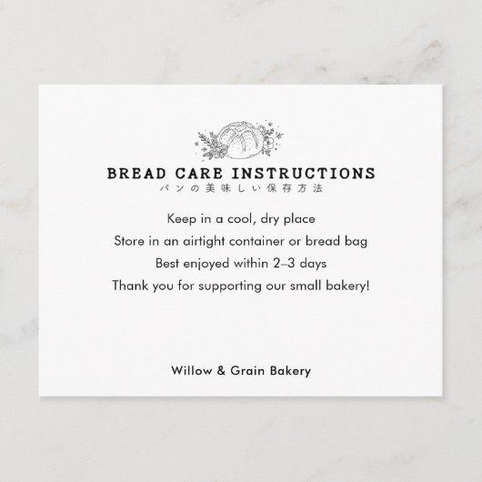 Modern Small Bakery Bread Care サンキューカード (正面)
