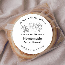 Modern Small Bakery Bread Logo Product ラウンドシール