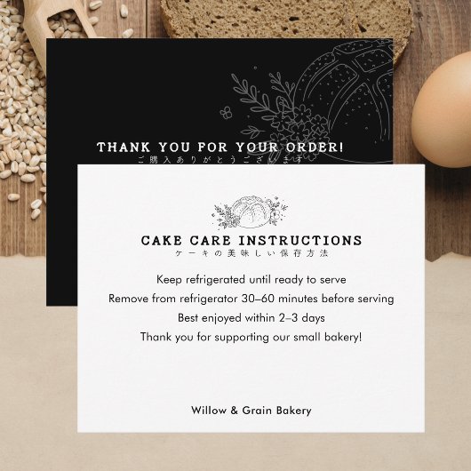 Modern Small Bakery Cake Care サンキューカード