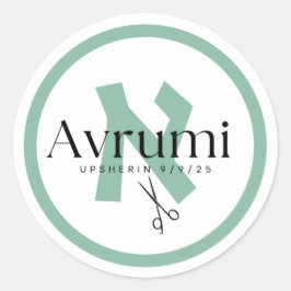 Modern Upsherin Sticker Aleph Beis Letter Green ラウンドシール