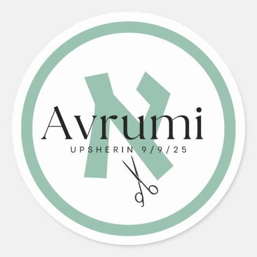 Modern Upsherin Sticker Aleph Beis Letter Green ラウンドシール (正面)