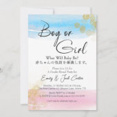 Modern Watercolor Pink Blue Gold Gender Reveal 招待状 (正面)