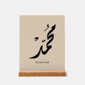 Mohammed Arabic Calligraphy Design for Gifts アクリルサイン (正面)