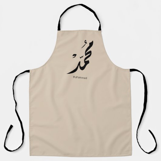 Mohammed Arabic Calligraphy Design for Gifts エプロン (正面)