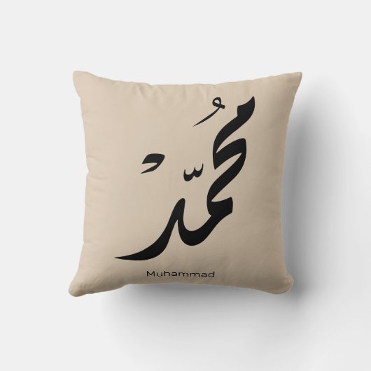 Mohammed Arabic Calligraphy Design for Gifts クッション (裏面)