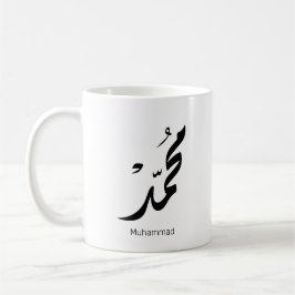 Mohammed Arabic Calligraphy Design for Gifts コーヒーマグカップ
